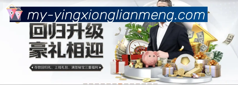 英雄联盟比分荣誉